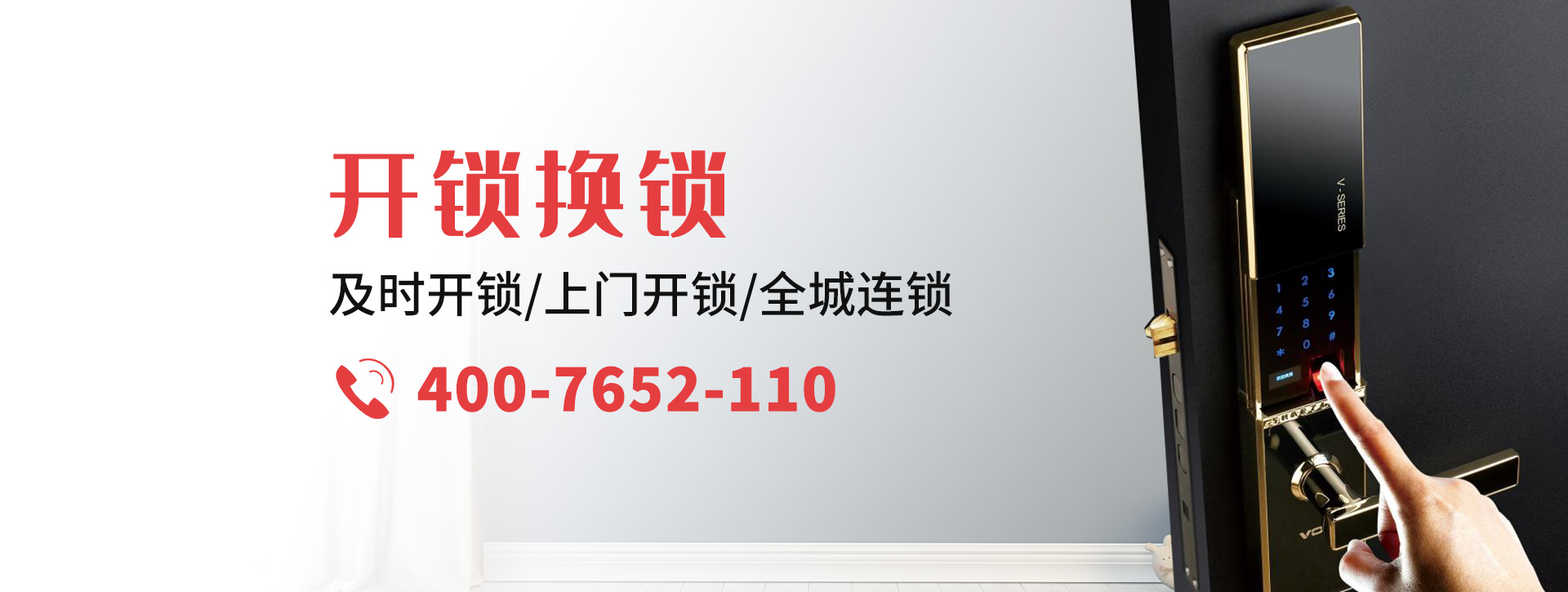 阿坝藏族羌族自治州汶川县banner